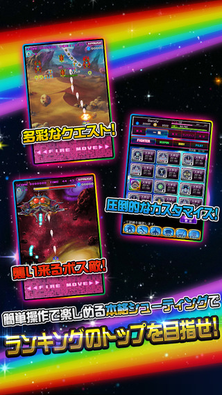 超级太空小蜜蜂ios版