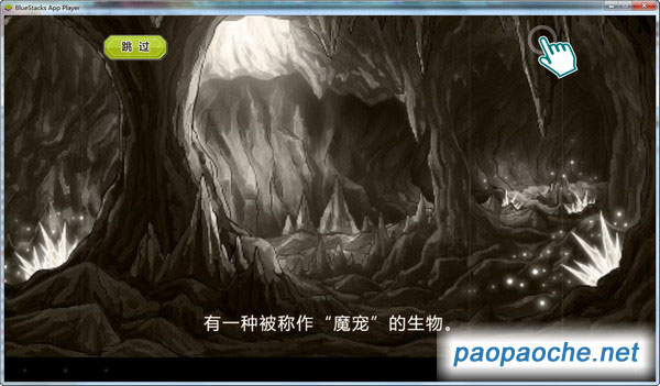 梅露可物語電腦版