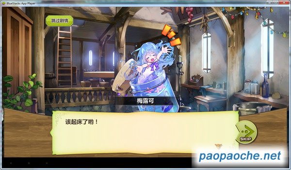 梅露可物語電腦版