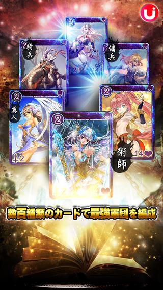 王者召唤禁断的魔导书iphone/ipad版