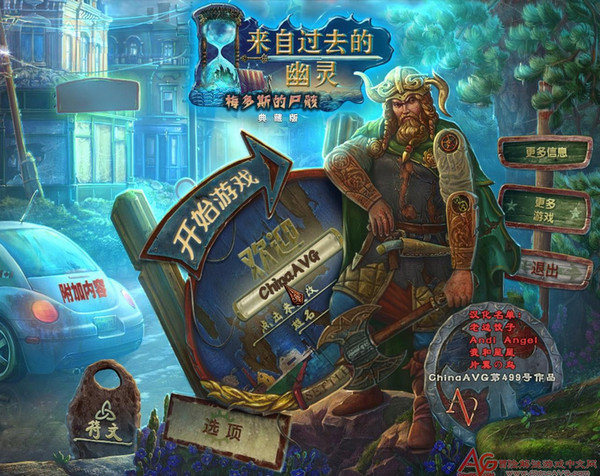 過往之靈梅多斯鎮(zhèn)的白骨
