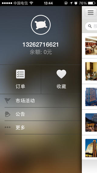 酒店控iphone版