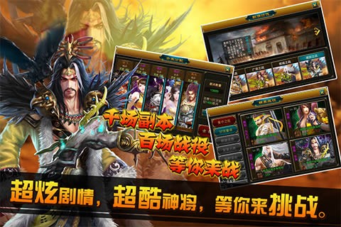 土豪三国