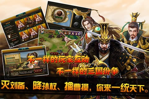 土豪三国