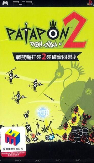 啪嗒砰2