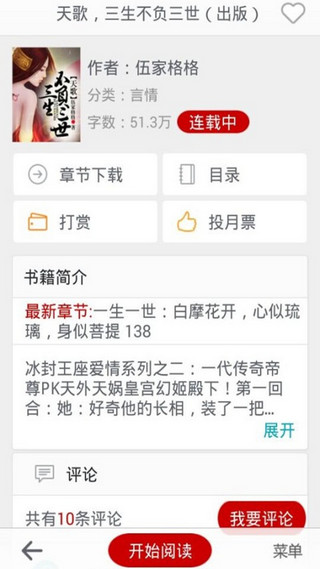 红袖添香
