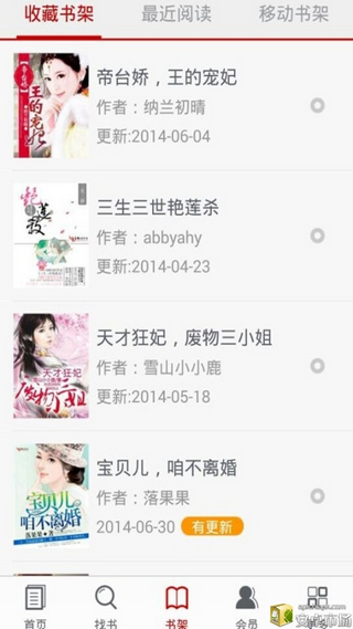 红袖添香