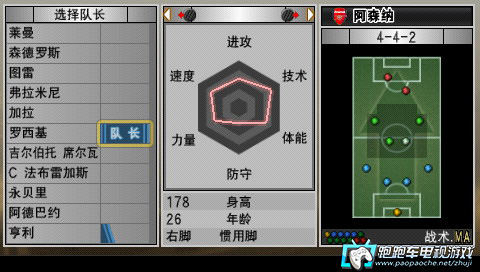 PSP實況足球10