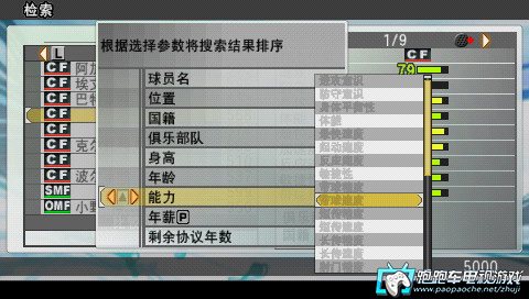 PSP實況足球10