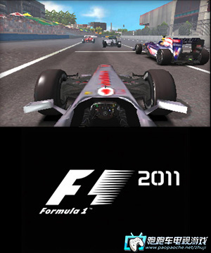3DS F1方程式賽車2011