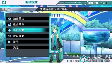 PSP初音未來(lái)歌姬計(jì)劃1