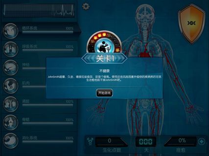 生化公司汉化