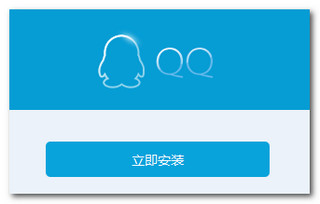 qq6.9体验版13702纯净版
