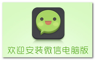 qq微信电脑客户端单机版