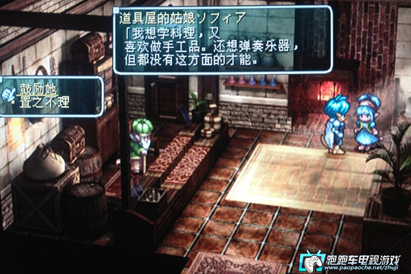 PS3星之海洋:初次启航
