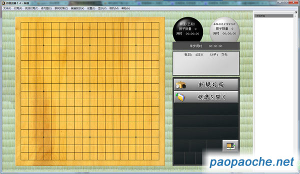 銀星圍棋14漢化版