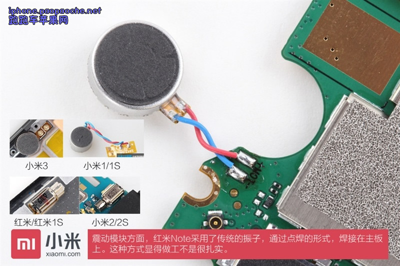 红米note拆机