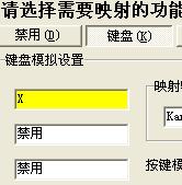 图文教程：教你如何设置手柄