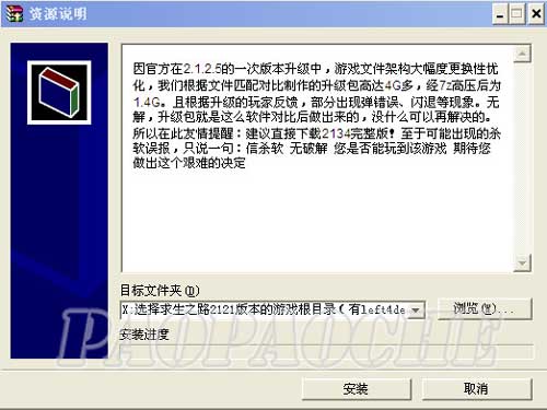 求生之路2升級v2.1.2.1到v2.1.3.4版補(bǔ)丁
