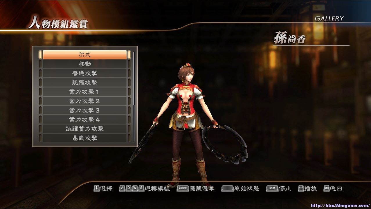 真三國(guó)無(wú)雙7紳士向?qū)O尚香MOD