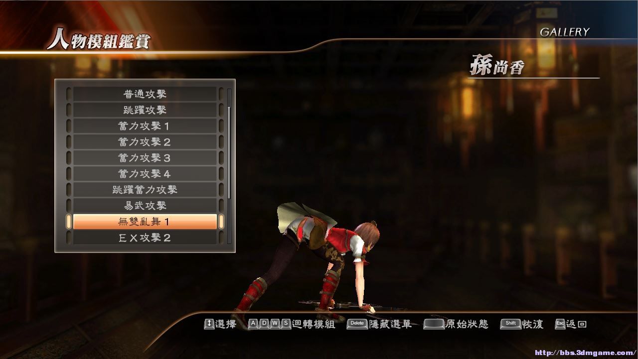 真三國(guó)無(wú)雙7紳士向?qū)O尚香MOD