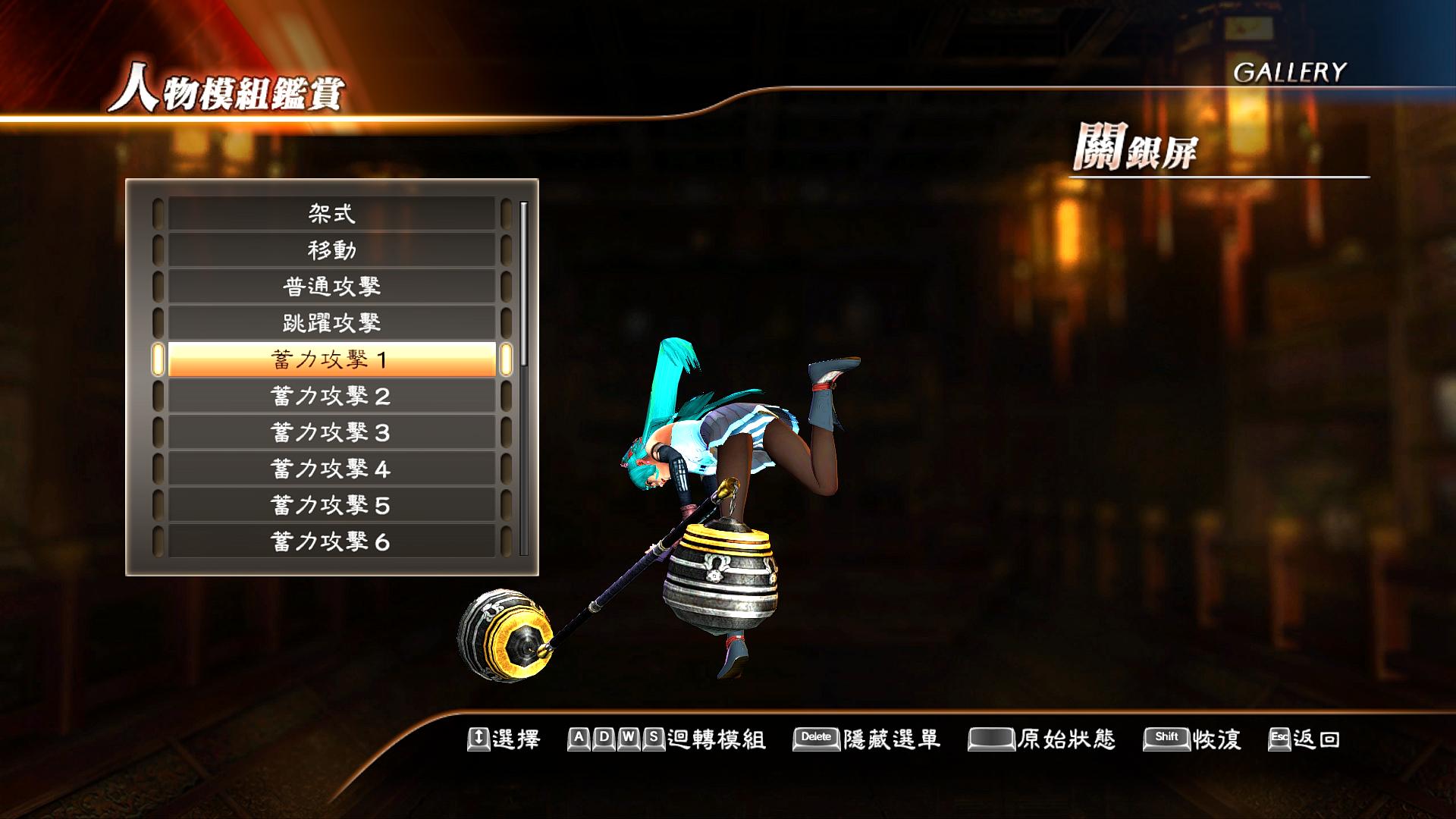真三國無雙7初音服裝關銀屏MOD