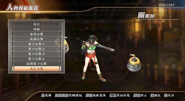 真三國無雙7關銀屏紳士MOD