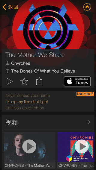 音乐猎手ios iphone/ipad版