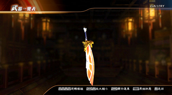 真三國無雙7孫堅武器大橙丸MOD