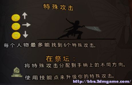 特殊攻擊-技能.jpg