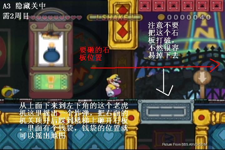 《瓦里奧大陸：搖擺》全隱藏地圖地點與任務提示