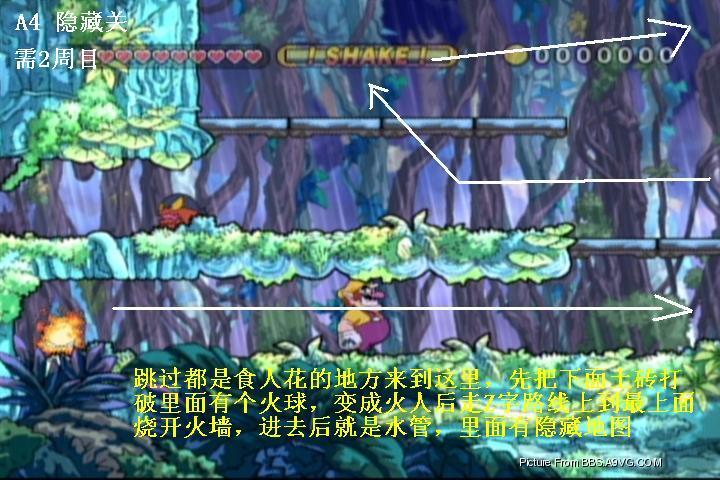 《瓦里奧大陸：搖擺》全隱藏地圖地點與任務提示