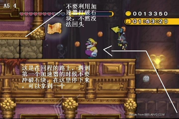 《瓦里奧大陸：搖擺》全隱藏地圖地點與任務提示