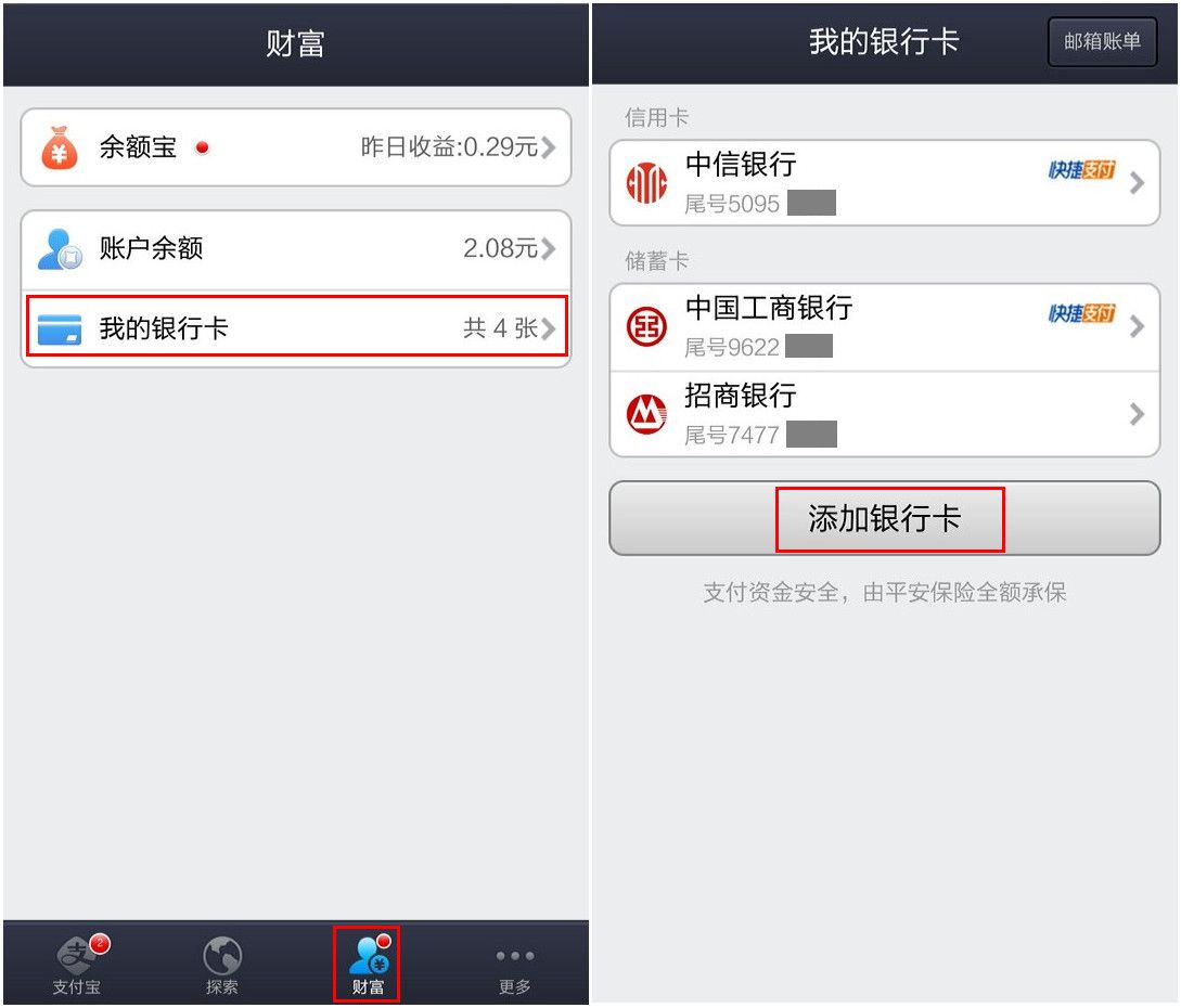 支付寶錢包快捷支付怎么開通？ 三聯(lián)