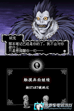 NDS死亡笔记:L的继承者