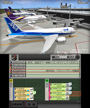 我是航空管制官:機(jī)場(chǎng)英雄3D成田全明星