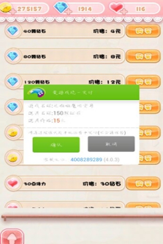 巴啦啦魔法变身破解版