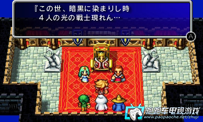 3DS最終幻想初代