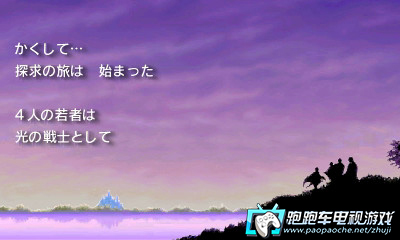 3DS最終幻想初代