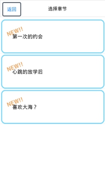 在戀愛中減肥2漢化版