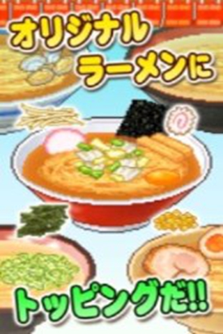 精品拉面館(ラーメン館)
