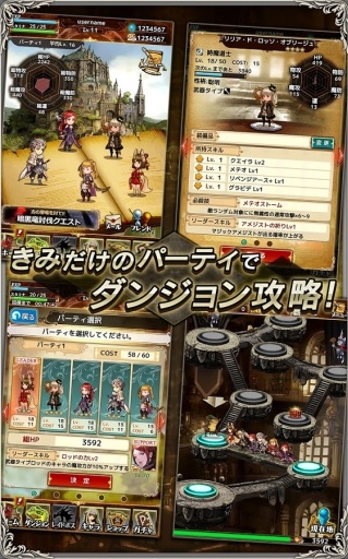 勇氣檔案D報告(ブレイブリー)