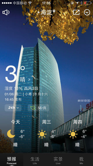 天气通iphone版