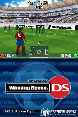 胜利十一人DS