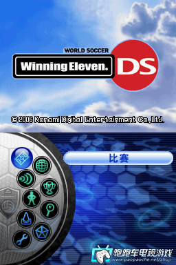 胜利十一人DS