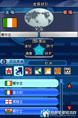 胜利十一人DS