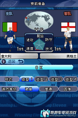 胜利十一人DS