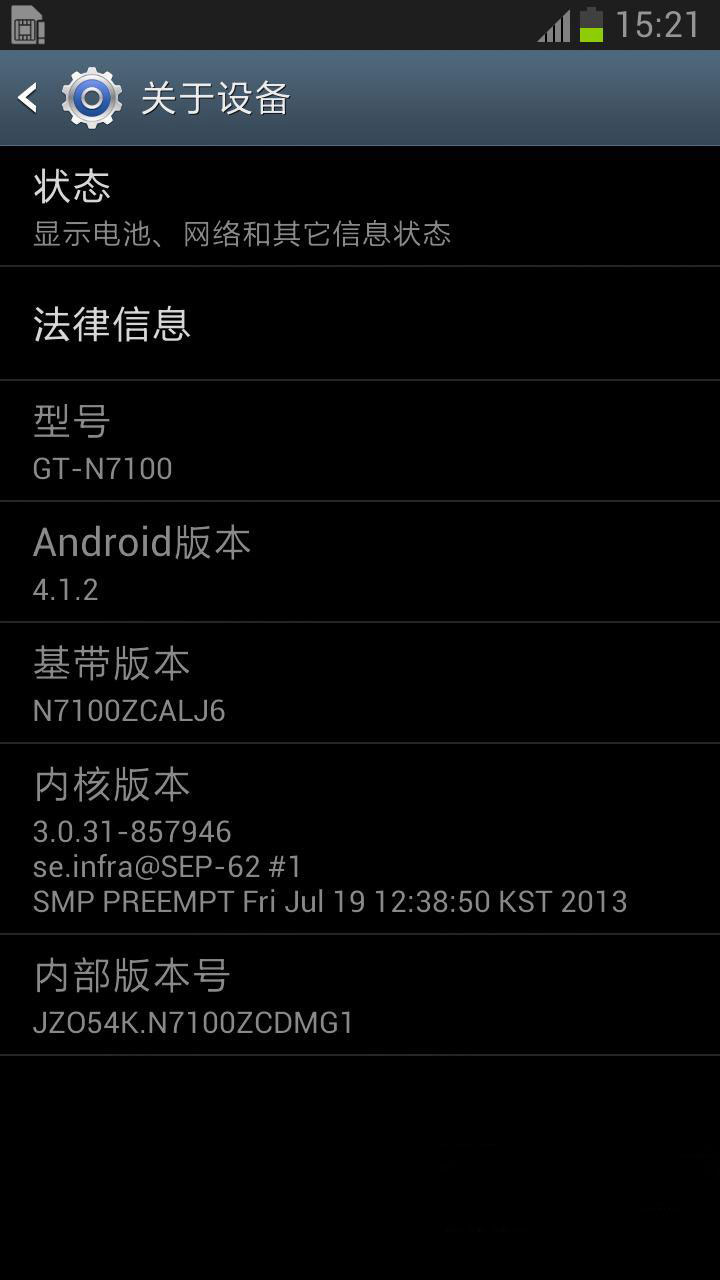 三星 N7100 (Note2)刷机包纯净版