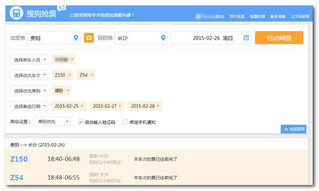 搜狗瀏覽器12306搶票專版v4.0