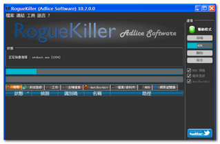 RogueKiller流氓軟件清理工具v10.2.0.0中文綠色免費版